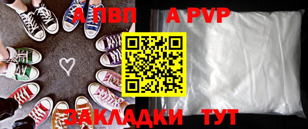 Альфа ПВП кристаллы  Вход с VPN  Химки  Альфа ПВП Соль  А ПВП кристаллы 