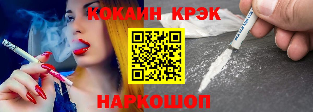 COCAIN Эквадор  COCAIN Эквадор  Кокаин  Химки  Вход с VPN 