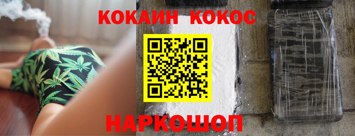 Кокаин Fish Scale Химки