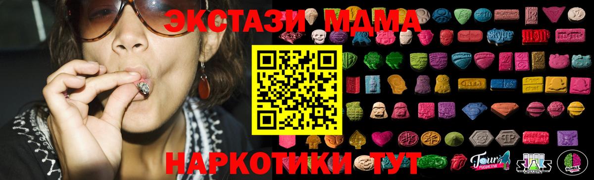 ЭКСТАЗИ  Вход с VPN  Химки  что такое наркотик  Ecstasy таблы  Экстази круглые 