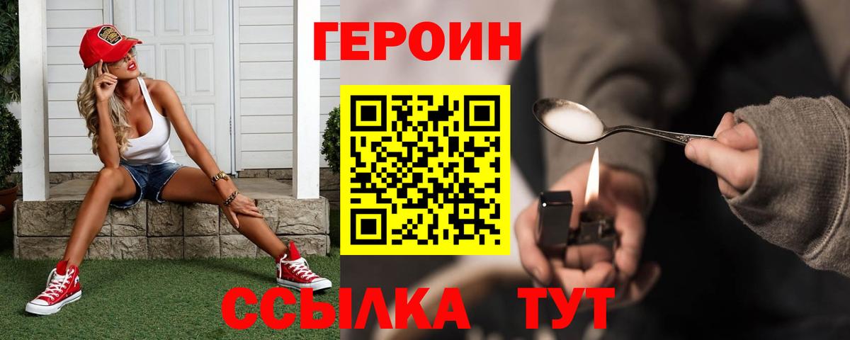 Героин афганец Химки