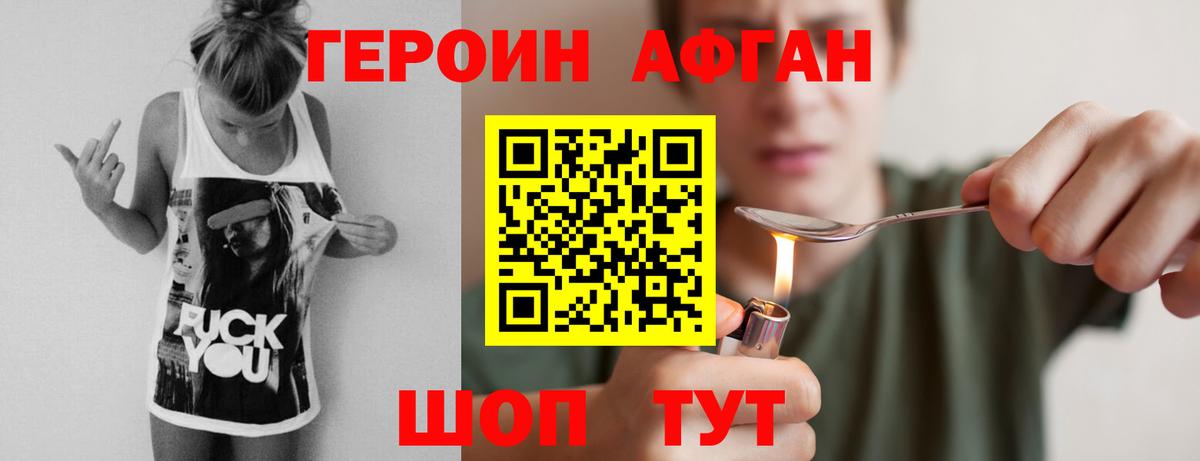 Героин  ГЕРОИН белый  Вход с VPN  Химки 