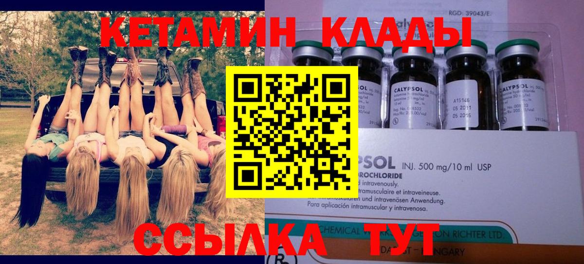 Кетамин VHQ  Кетамин ketamine  Вход с VPN  Химки 