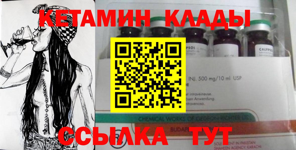 Кетамин ketamine Химки