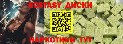 экстази Будённовск