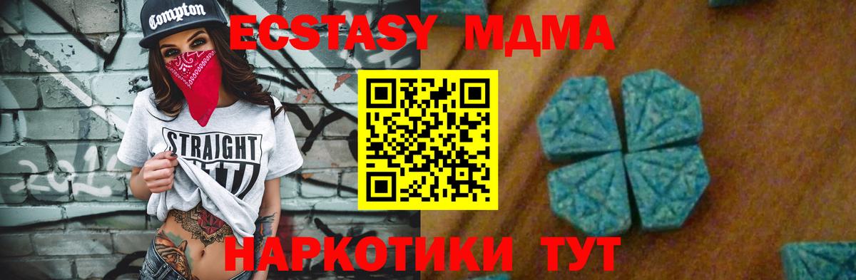 МДМА Molly  Вход с VPN  МДМА VHQ  Химки 