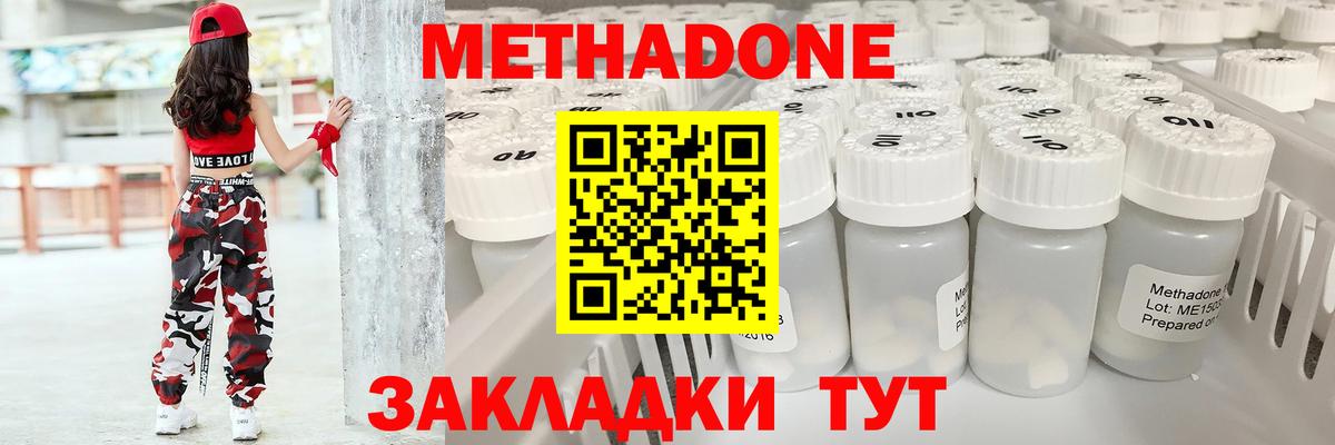 Химки  Метадон methadone  Вход с VPN 