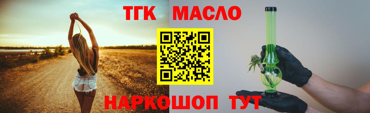 ТГК концентрат  Вход с VPN  Химки  ТГК концентрат 